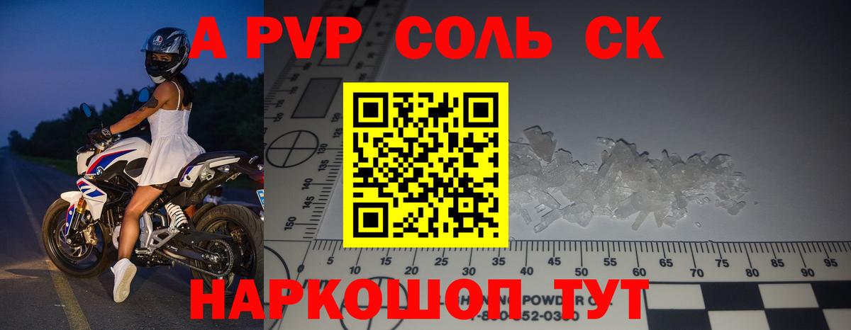 Alpha-PVP мука  Альфа ПВП крисы CK  Вход с VPN  Прокопьевск  Alpha-PVP кристаллы 