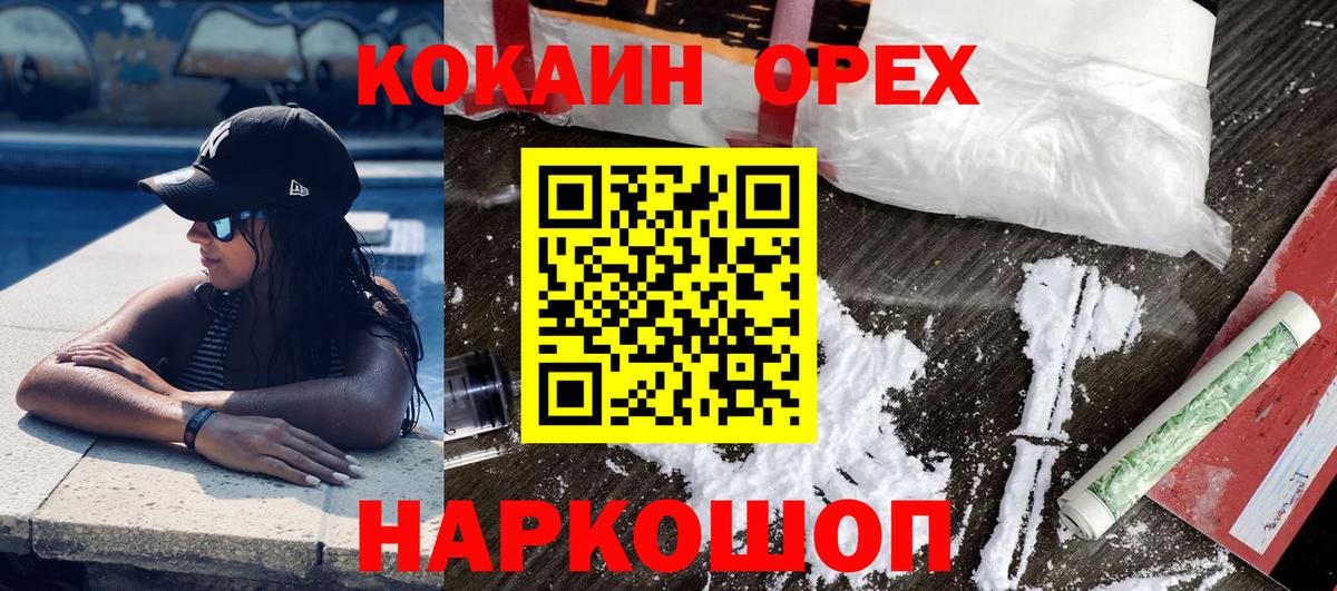 Прокопьевск  даркнет сайт  КОКАИН  Вход с VPN  COCAIN VHQ 
