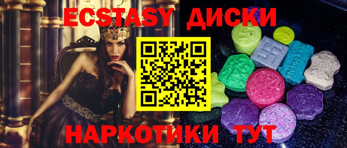 ЭКСТАЗИ 280 MDMA  shop как зайти  Прокопьевск  ЭКСТАЗИ louis Vuitton  купить  сайты  Вход с VPN  ЭКСТАЗИ 