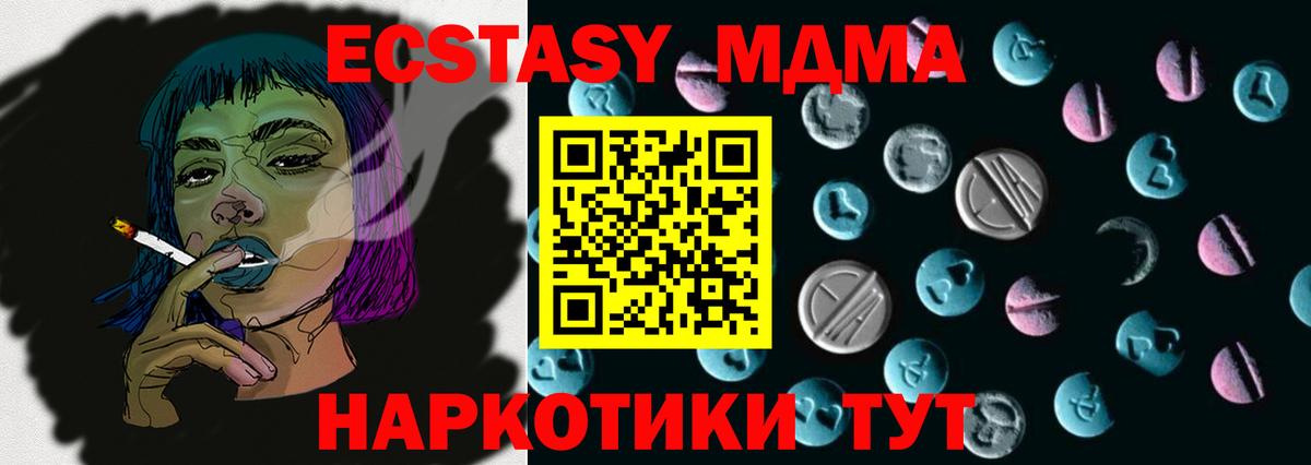 Ecstasy 280 MDMA Прокопьевск