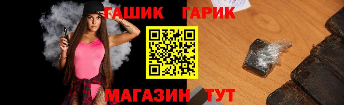 ГАШ Ice-O-Lator  Вход с VPN  Гашиш  Прокопьевск 