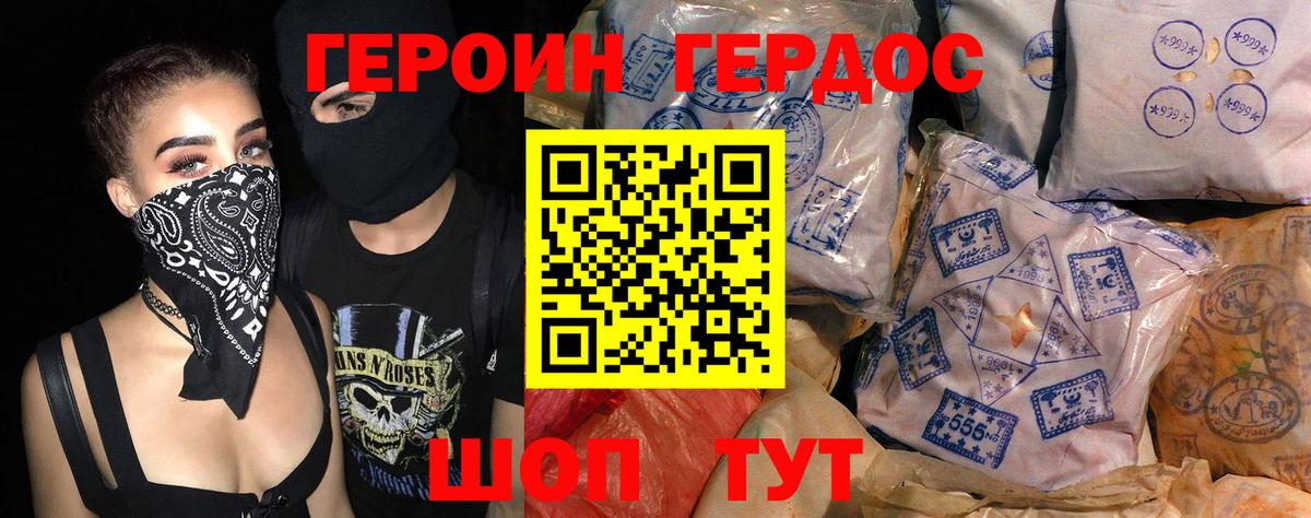 Героин белый Прокопьевск