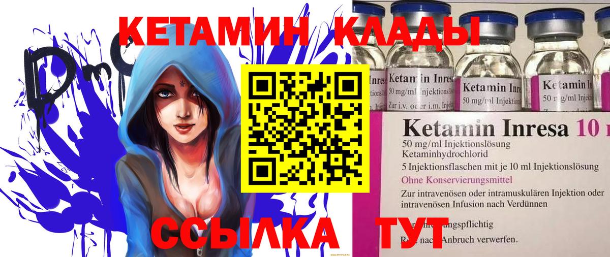 Прокопьевск  КЕТАМИН ketamine  Вход с VPN  Кетамин ketamine 