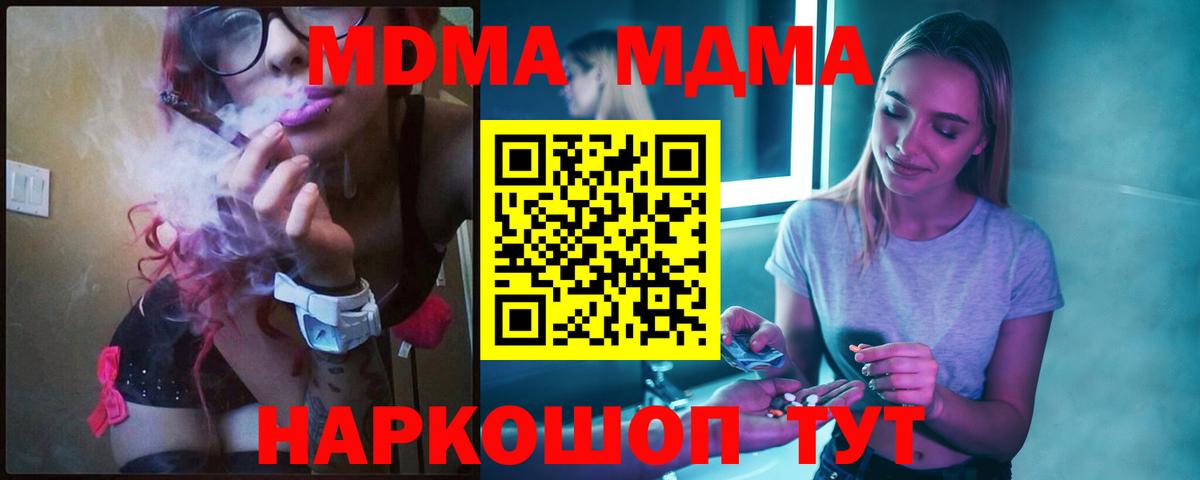 Прокопьевск  MDMA VHQ  Вход с VPN  МДМА  МДМА молли 