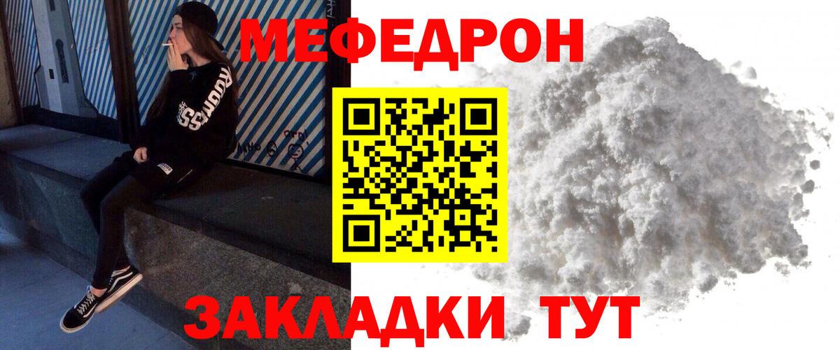 Меф 4 MMC  Вход с VPN  Мефедрон VHQ  МЯУ-МЯУ  Прокопьевск  МЕФ 