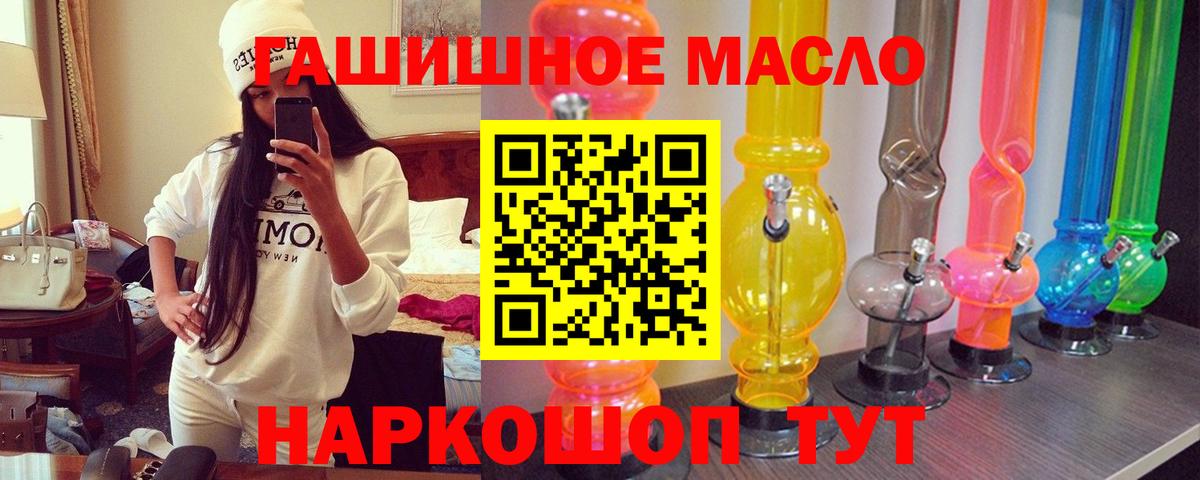 даркнет сайт  Дистиллят ТГК гашишное масло  Вход с VPN  Прокопьевск 